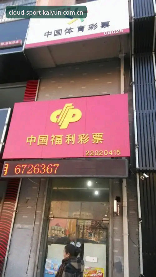开yun体育平台最新动态：一站式体育娱乐体验全面升级，新手开户与活动福利全解析