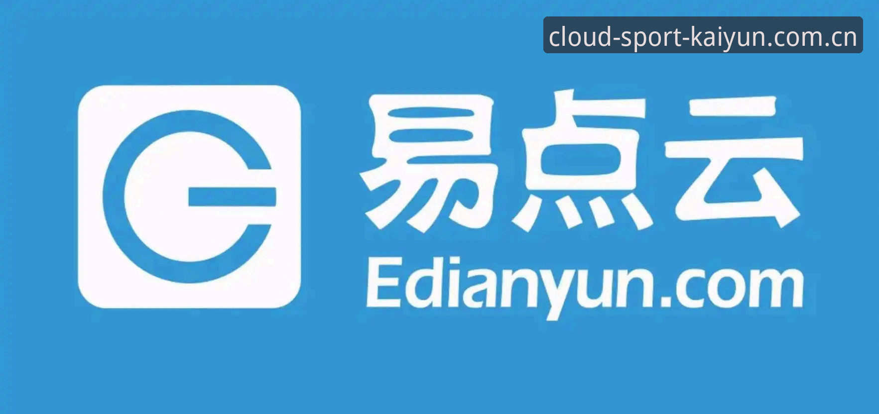 开yun体育平台深度评测：从注册到数据服务的全链路体验报告